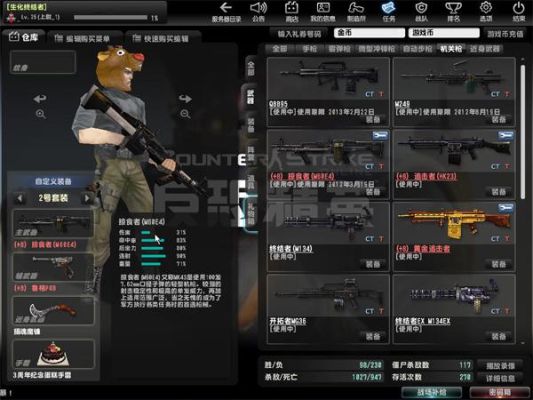 反恐精英ol武器怎么弄？（反恐精英ol武器图片）