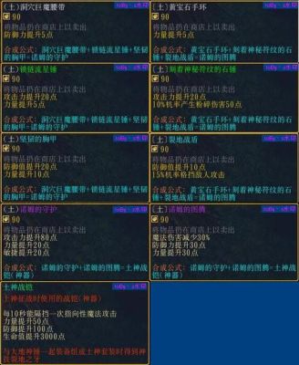 伏魔战记法师最终装备？（伏魔战记法师武器）