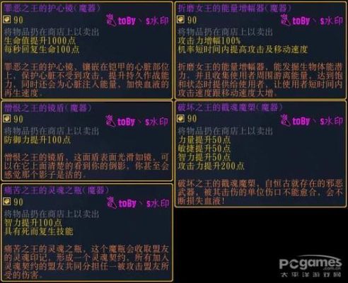 伏魔战记法师最终装备？（伏魔战记法师武器）