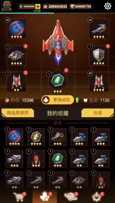 无双战机女妖装备搭配？（打战机武器）