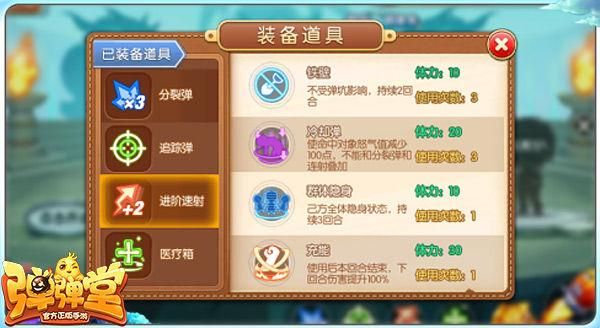 弹弹堂绿芽怎么使用？（弹弹堂怎么携带武器）