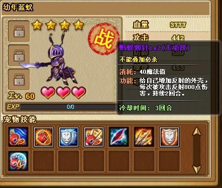 弹弹堂绿芽怎么使用？（弹弹堂怎么携带武器）