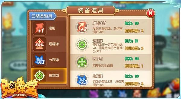 弹弹堂绿芽怎么使用？（弹弹堂怎么携带武器）