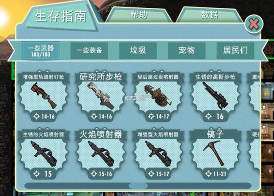 辐射避难所传奇武器为什么造不了？（辐射避难所新手武器）