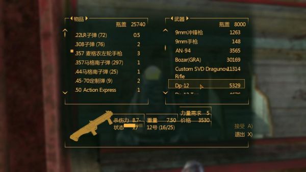 辐射新维加斯武器代码？（辐射 新维加斯 最武器代码）
