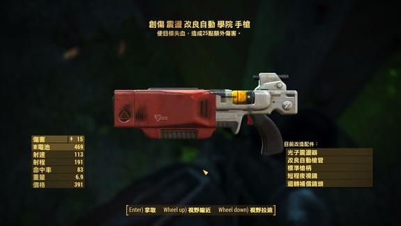 辐射4怎么开第三人称？（辐射4切换武器模式）