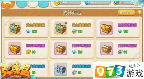 弹弹堂扭蛋券怎么获得？（弹弹堂手游武器卷兑换）