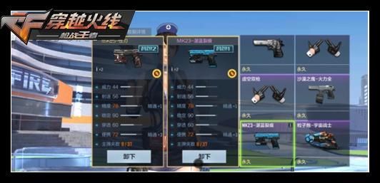 cf副武器怎么变双？（副武器为什么没射速）