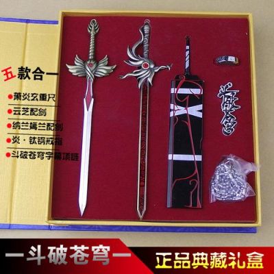 斗罗大陆萧炎武器？（斗罗大陆武器图片）