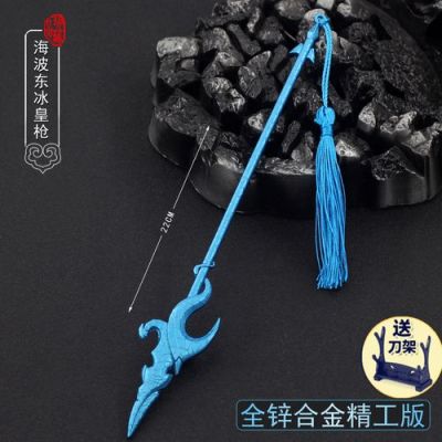 斗罗大陆萧炎武器？（斗罗大陆武器图片）