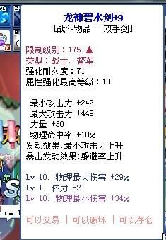 彩虹岛圣殿骑士后期拿什么武器好？（彩虹岛寒冰武器）