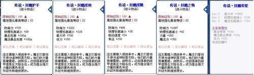 彩虹岛圣殿骑士后期拿什么武器好？（彩虹岛寒冰武器）