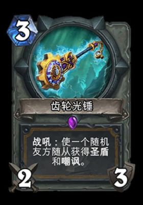 齿轮是武器的动漫？（动漫中的武器名称为）