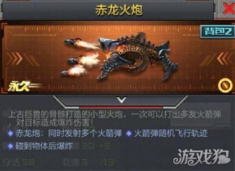 穿越火线手游挑战打出来的赤龙火炮合成后是永久的么？（端游cf新武器赤龙）