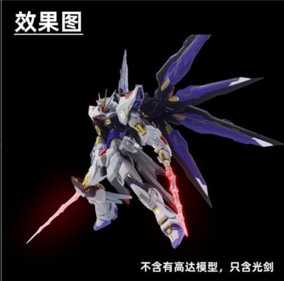 高达光剑怎么对拼？（高达vs第5武器）