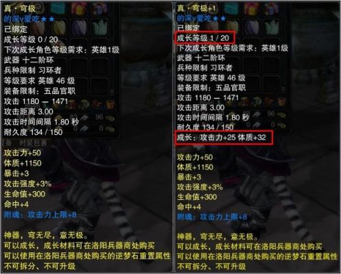 《赤壁》装备成长介绍？（赤壁11阶武器）