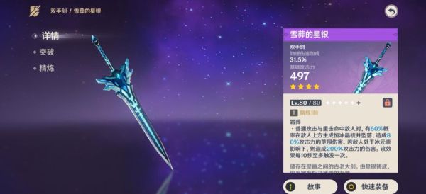 原神武器可以丢在地上吗（地面武器图片大全图片大全图片欣赏）