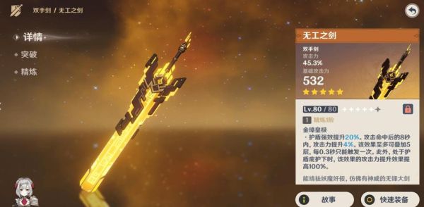 原神武器可以丢在地上吗（地面武器图片大全图片大全图片欣赏）