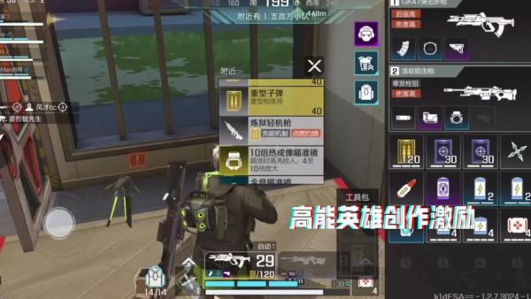 高能英雄夜幕用什么武器？（高能黑武器）