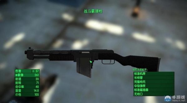辐射481号避难所有什么装备？（辐射481号避难卖武器）