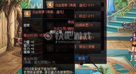 dnf武器可以附什么徽章？（地下城与勇士武器徽章）