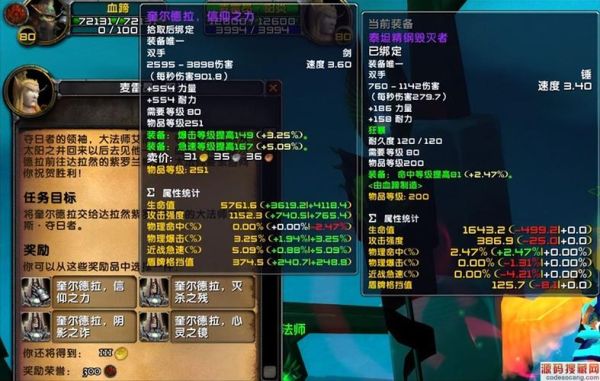 联盟剑柄任务流程？（达拉然在哪里买武器）
