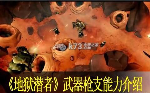 地狱潜者2什么时候出？（地狱潜者什么武器好用）