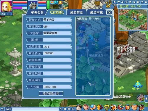 大话水浒药水配方怎么得？（大话水浒帮派武器打造）