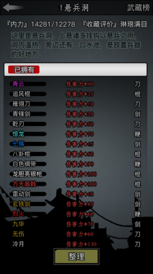 放置江湖双剑是什么门派？（放置江湖武器可以给谁）