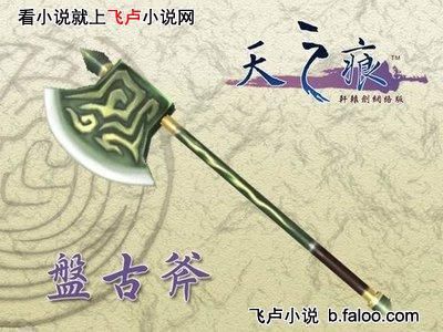求修真小说里的武器名字，正常的，有刀，剑，斧，棍，印，镜，钟，塔，扇，绳，伞，锤，鞭等，越多越好？（刀武器名称大全2015年）