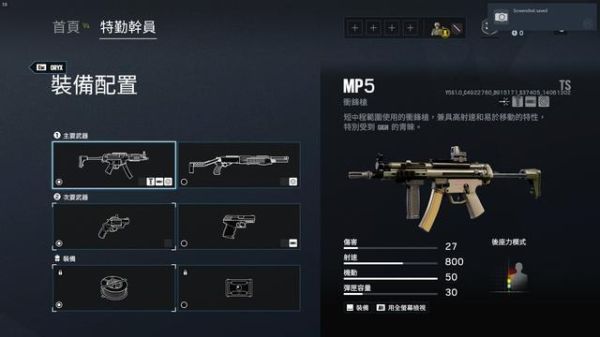 彩虹六号IANA枪该怎么选？（彩虹六号武器射程）