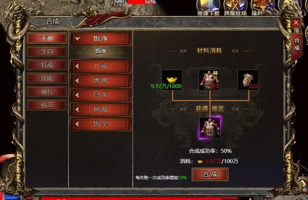 白蛇传奇吸血装备怎么合成？（单机传奇吸血属性武器）