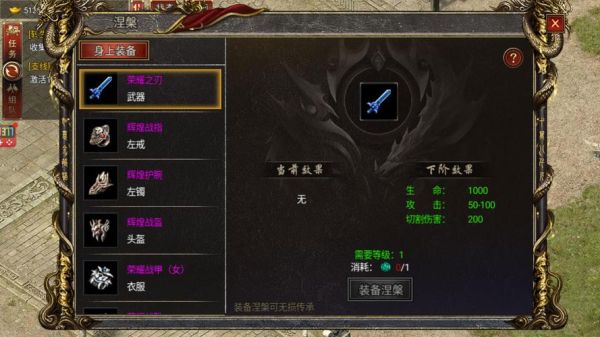 白蛇传奇吸血装备怎么合成？（单机传奇吸血属性武器）