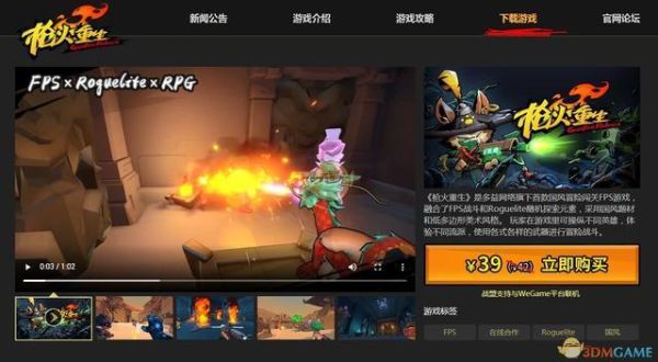 枪火重生精英流寇纵毒者在第几关？（多益网络武器）