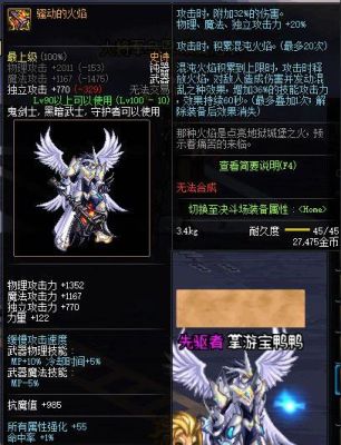 地下城与勇士最贵的装备一套多少人民币？（地下城最贵武器）