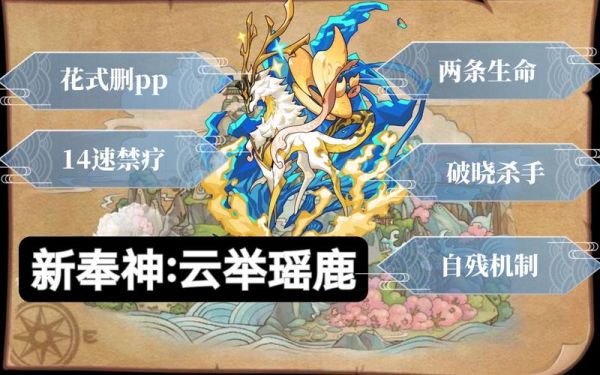 魔神武王怎么打云举瑶鹿？（斗战神55混沌武器升级）