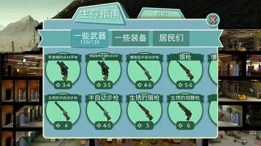 辐射岛武器排行（辐射岛近战武器大全）