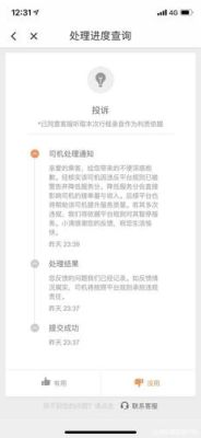 乘客打滴滴代驾公司管吗？（滴滴打人短武器）