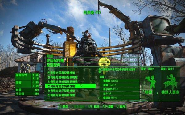 辐射4怎样打开自带mod管理器？（辐射4官方武器mod）
