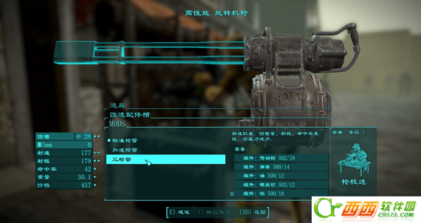 辐射4怎样打开自带mod管理器？（辐射4官方武器mod）
