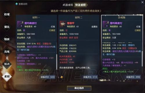 武器第三词条怎么洗？（地下城灵越武器不能用）