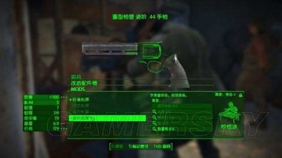 求大神指点辐射4怎么打怪容易，瞄不准，本人小白？（辐射4现代武器汉化版）