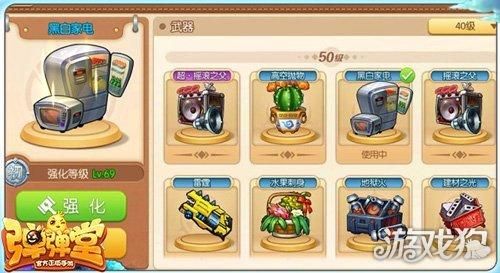 有什么好玩的新出的小游戏挖？（弹弹堂口袋版武器介绍）