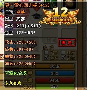 4399弹弹堂买爱心回力标值得吗？有人说不值得，建议花车三个月得到鲤鱼武器够了？（弹弹堂鲤鱼武器怎么得）