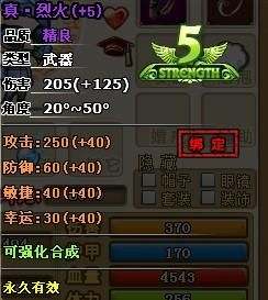4399弹弹堂烈火好还是司马好？（弹弹堂武器司马）