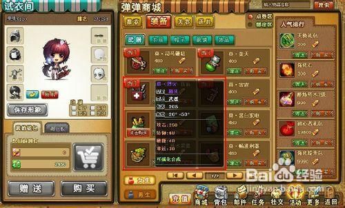 4399弹弹堂烈火好还是司马好？（弹弹堂武器司马）