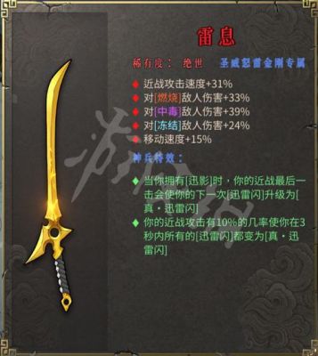 游侠刀片流刷什么装备？（刀片忍者的武器）
