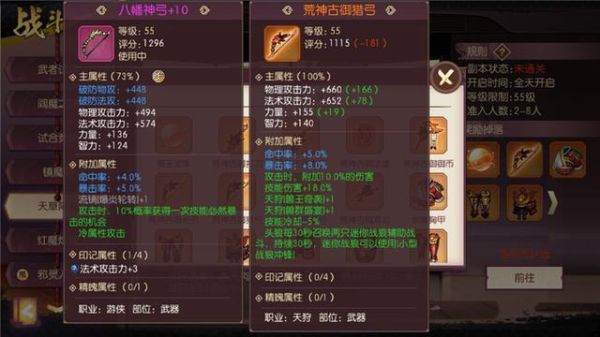游侠刀片流刷什么装备？（刀片忍者的武器）
