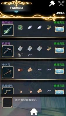 工匠物语怎么强化，工匠物语强化装备攻略？（工匠物语武器配方 63）