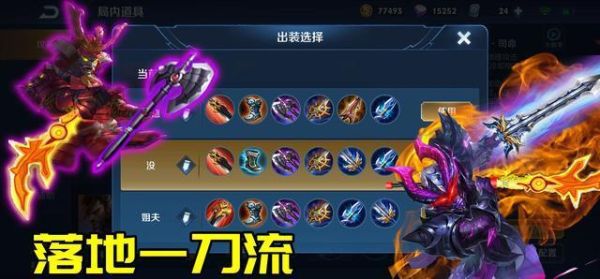 新宫本单刀双刀有什么区别？（宫本武藏的武器名称）